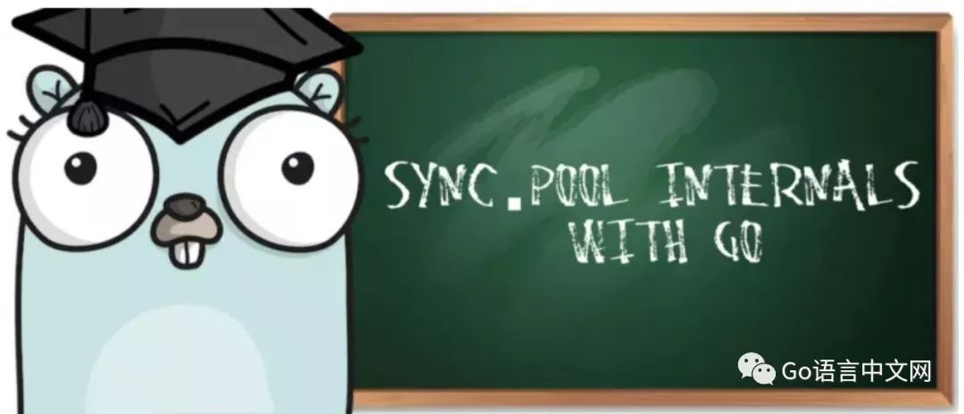 使用 Sync Pool 提升程序性能